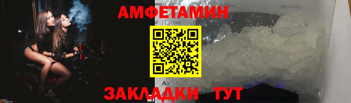 Amphetamine  Amphetamine  Вход с VPN  Амфетамин Розовый  Белебей 