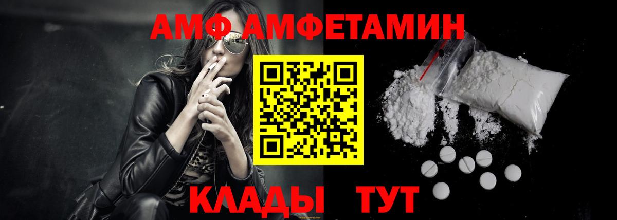 Амфетамин VHQ Белебей