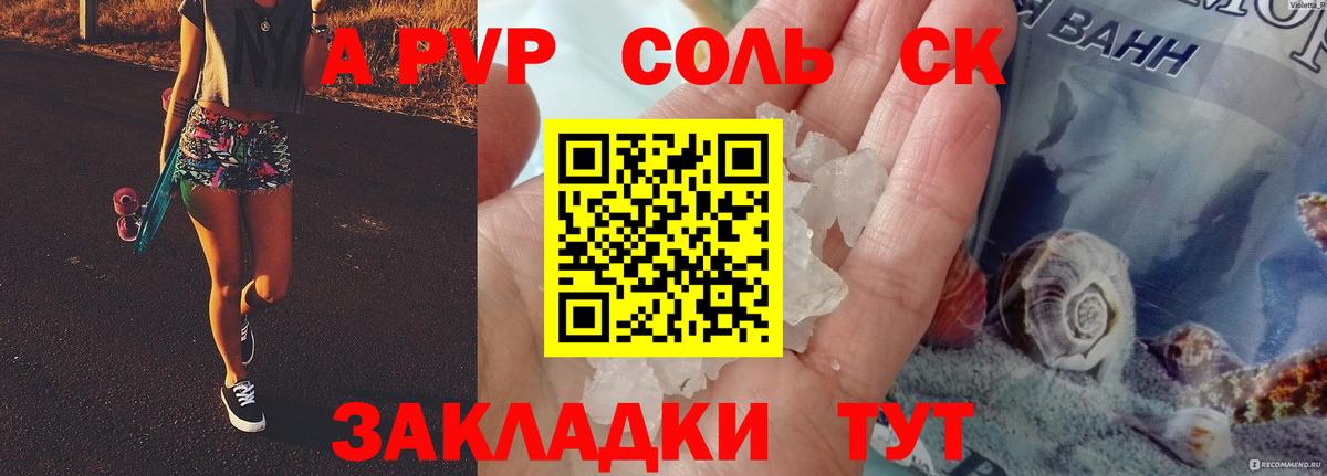 Alpha-PVP VHQ Белебей