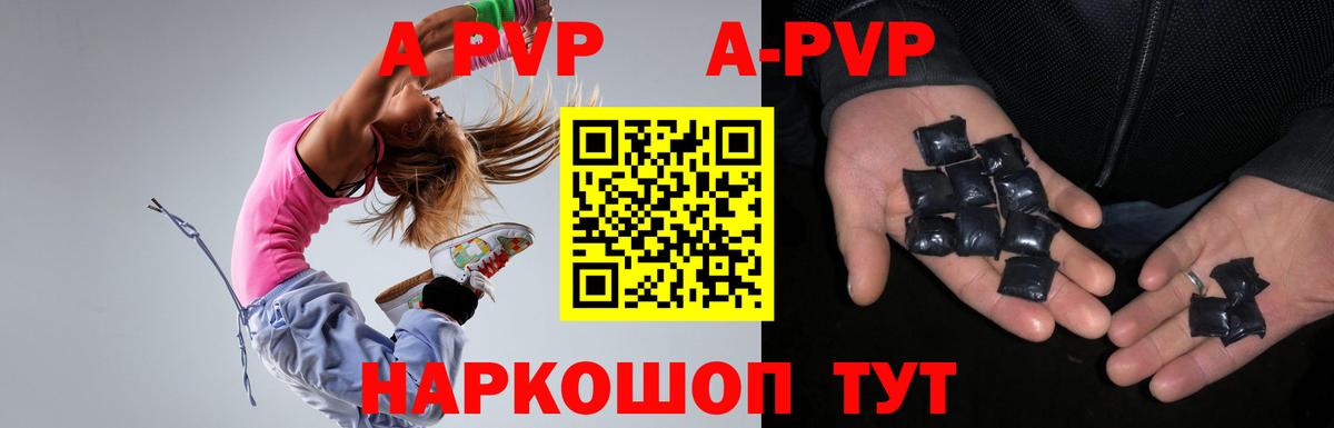APVP кристаллы  Alfa_PVP VHQ  APVP Соль  сколько стоит  Alpha PVP  Вход с VPN  Белебей 