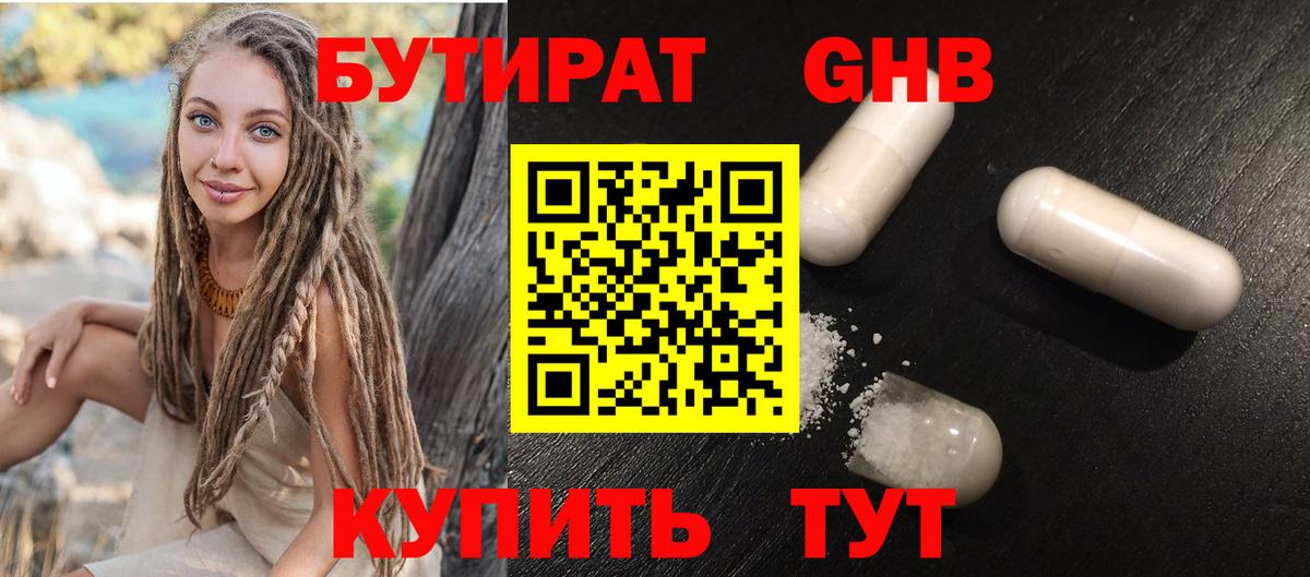 Белебей  Бутират  Вход с VPN  Бутират оксана 
