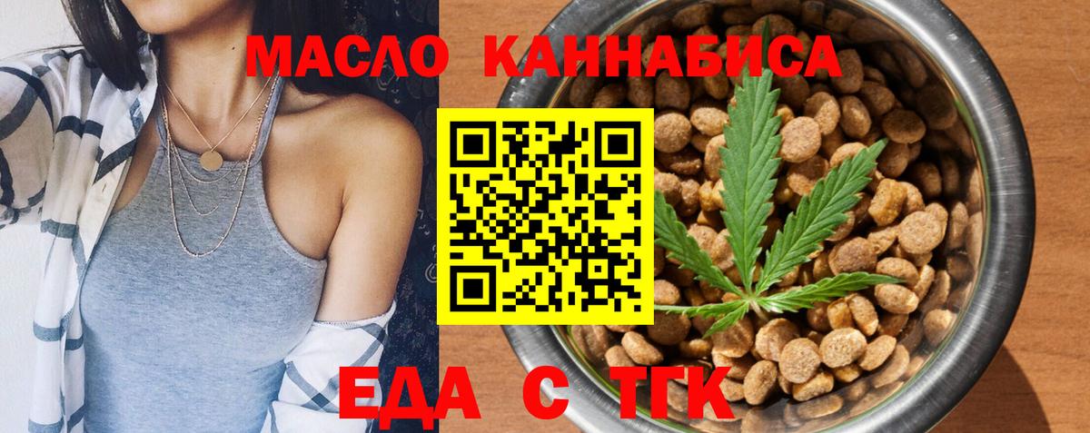 Cannafood конопля  Вход с VPN  Белебей 