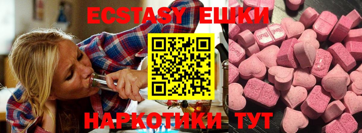 Ecstasy 280 MDMA Белебей