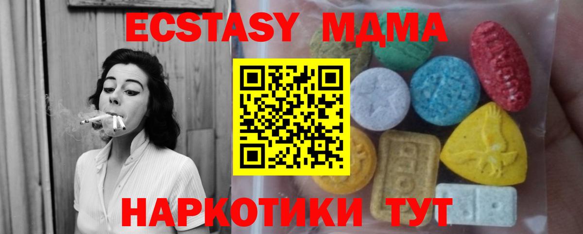 Ecstasy 250 мг  Вход с VPN  ЭКСТАЗИ  Белебей  Ecstasy Cube 