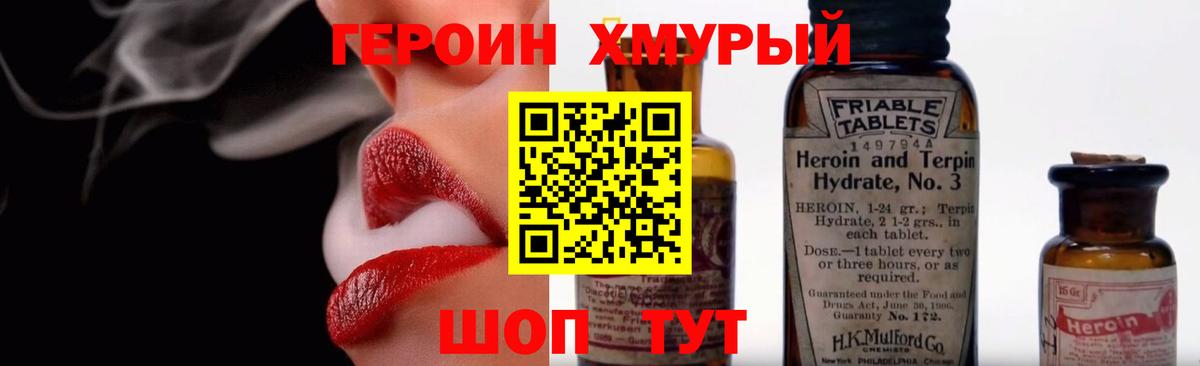 Белебей  ГЕРОИН  Вход с VPN  Героин VHQ 