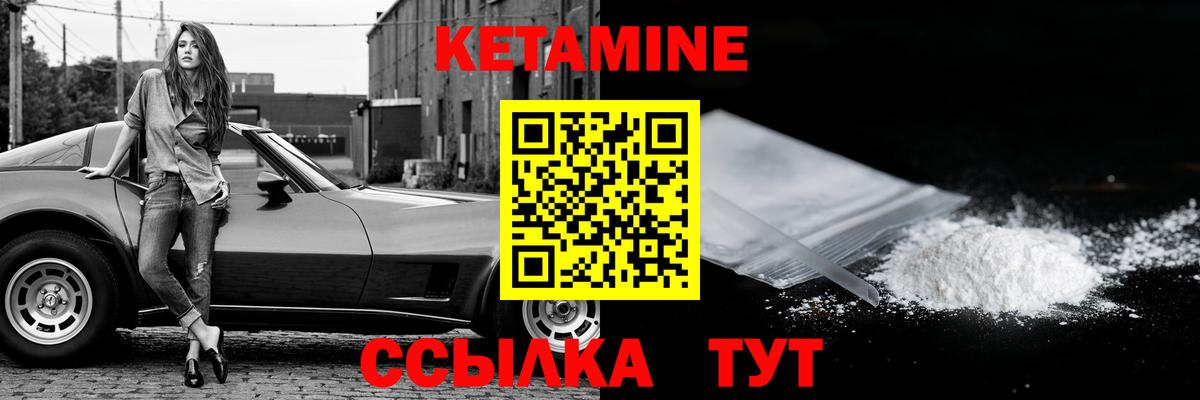 Белебей  КЕТАМИН ketamine  КЕТАМИН ketamine  Вход с VPN 