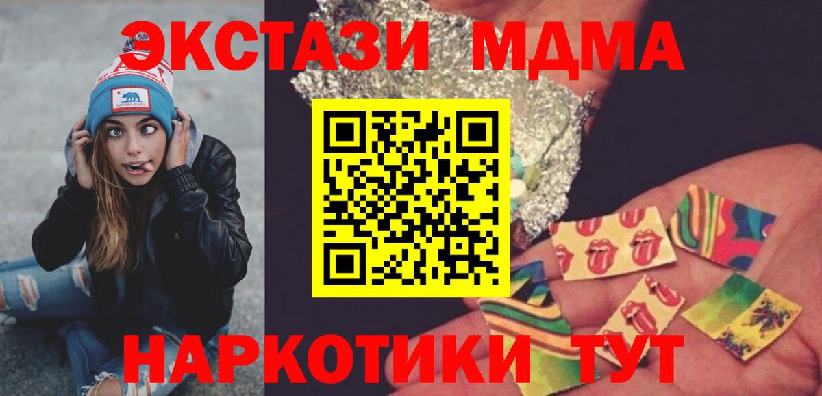 МДМА кристаллы  MDMA кристаллы  Вход с VPN  Белебей 