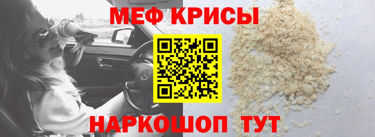 Мефедрон  Белебей