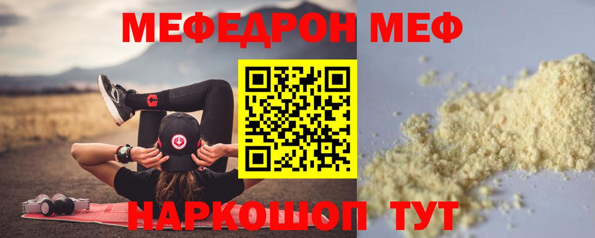 Меф VHQ  Меф кристаллы  Белебей  Вход с VPN 