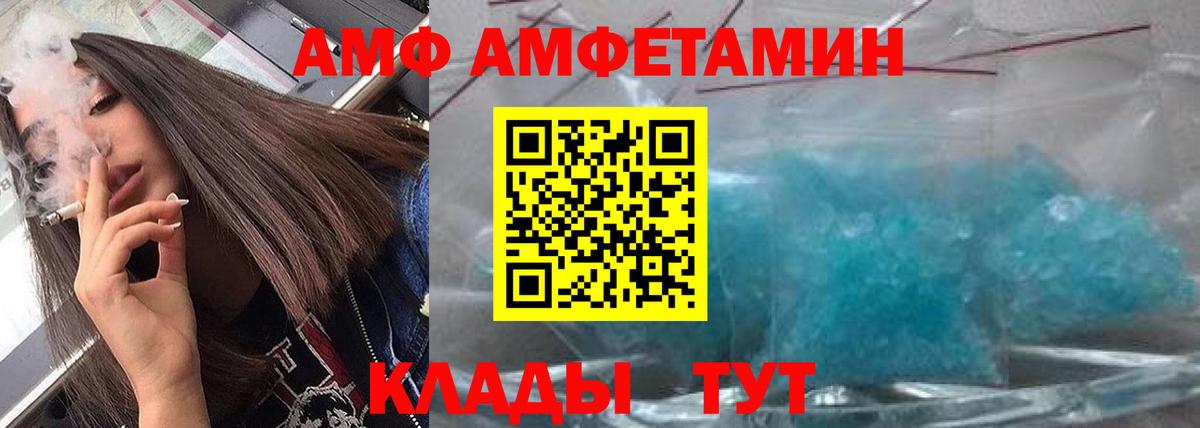 Первитин кристалл  Первитин кристалл  Метамфетамин  Вход с VPN  Белебей 