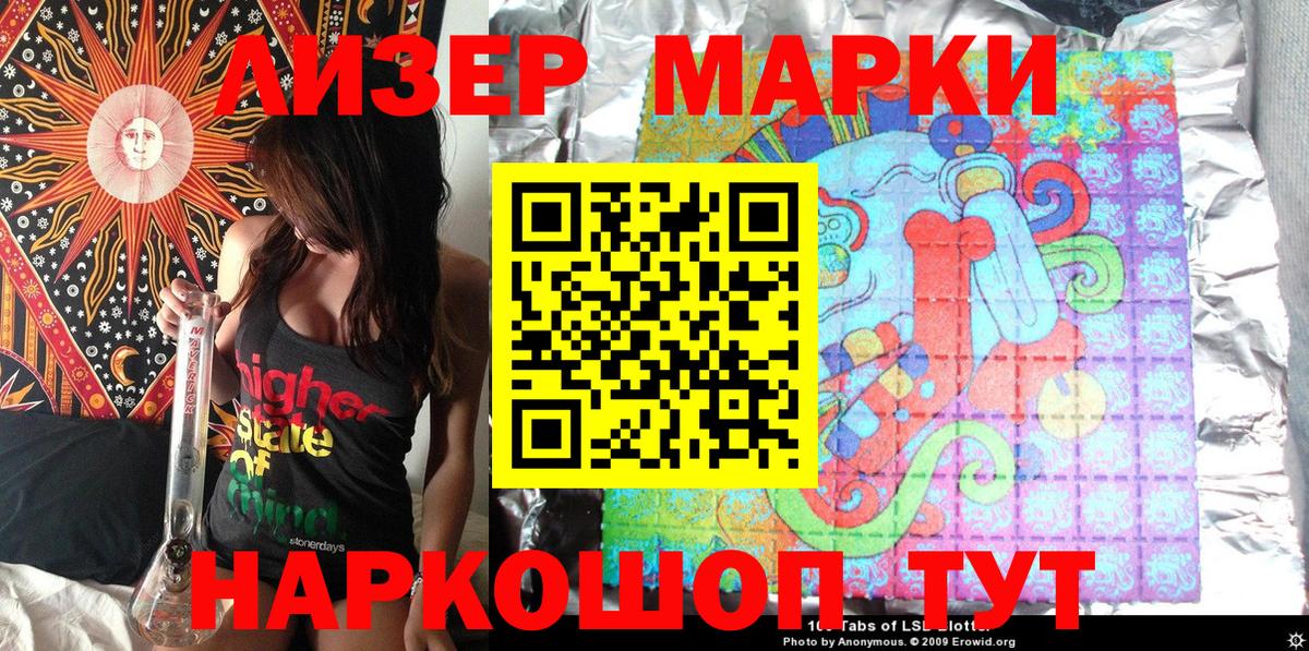 Марки NBOMe 1,8мг Белебей