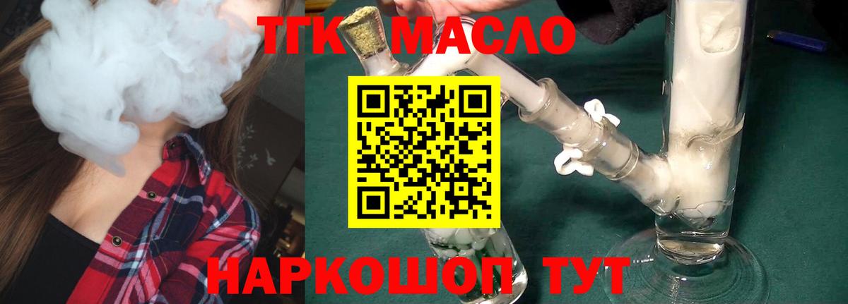 Белебей  закладки  Вход с VPN  Дистиллят ТГК жижа 