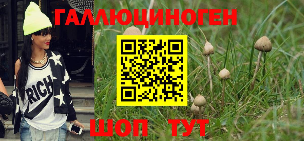 Галлюциногенные грибы Magic Shrooms Белебей